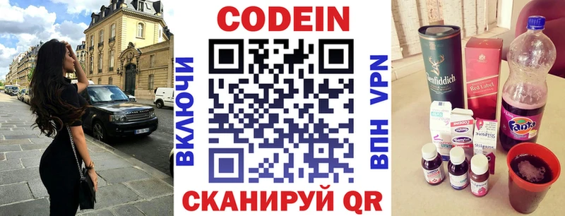 наркота Карабулак Codein Purple Drank
