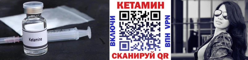 Кетамин ketamine Карабулак